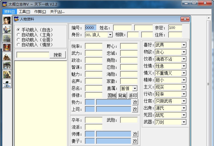 太阁立志传5天下一统修改器 v1.7 太阁立志传5天下一统修改器 v1.7