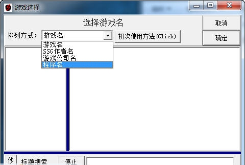 双星物语2完美修改器 v2.3