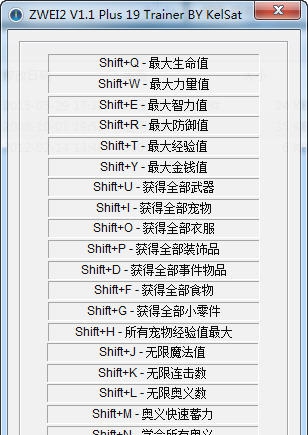双星物语2十九项修改器 v2.3 双星物语2十九项修改器 v2.3