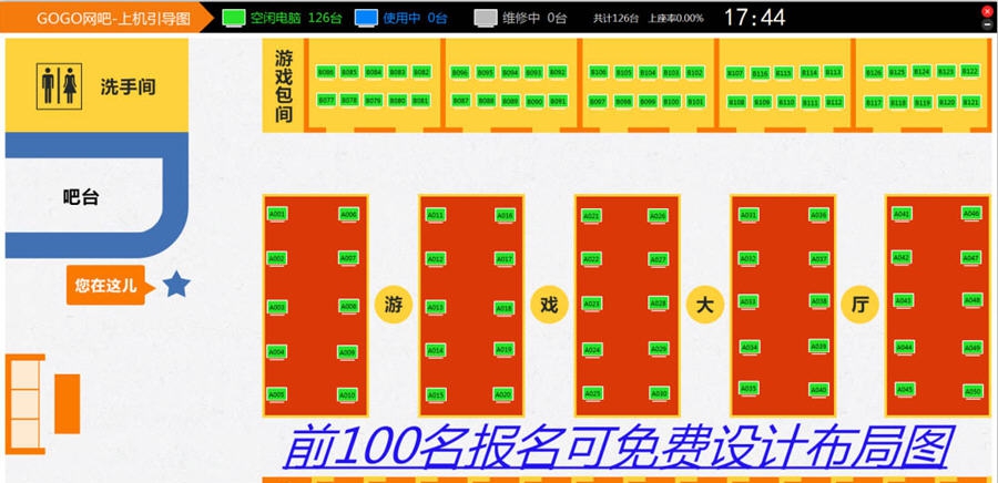 GOGO网吧上机引导图 v1.5 GOGO网吧上机引导图 v1.5
