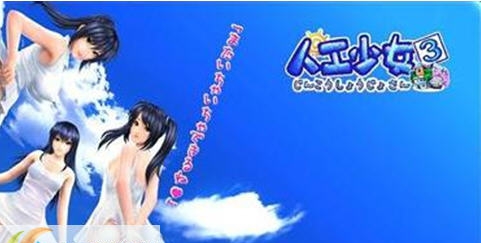 人工少女3超级修改器 v1.6 人工少女3超级修改器 v1.6
