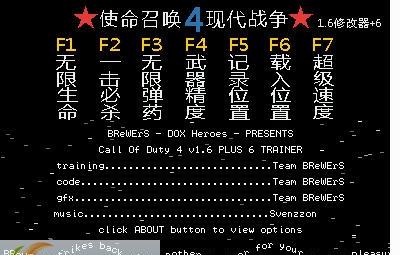 使命召唤4六项修改器 v1.4 使命召唤4六项修改器 v1.4