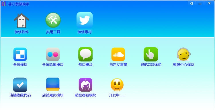 菲汀装修助手 v4.0.4 菲汀装修助手 v4.0.4