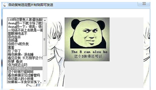 斗图神器 v1.5 斗图神器 v1.5