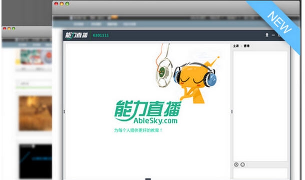 能力直播 v4.0.0.11 能力直播 v4.0.0.11