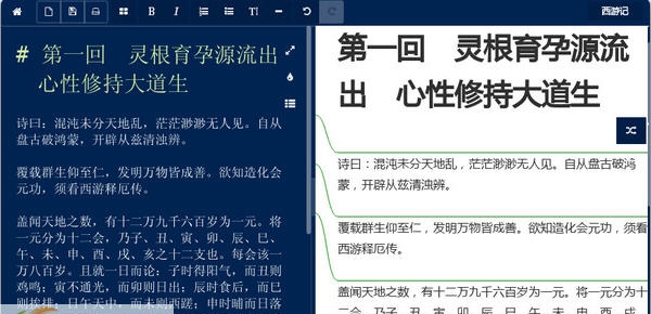 小书匠markkown编辑器 v1.11.4 小书匠markkown编辑器 v1.11.4
