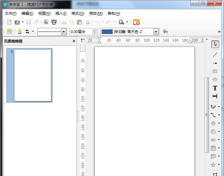 捷速PDF修改器 v1.3 捷速PDF修改器 v1.3