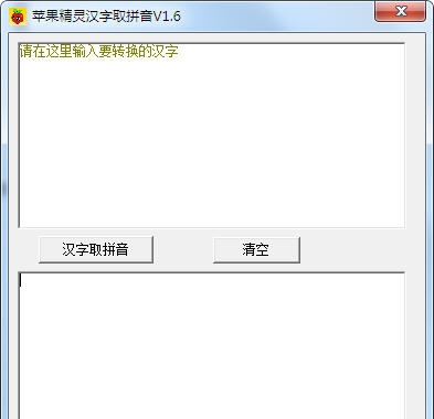 苹果精灵汉字取拼音 v1.10 苹果精灵汉字取拼音 v1.10