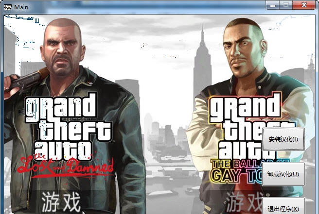 gta4汉化补丁 v2.7 gta4汉化补丁 v2.7