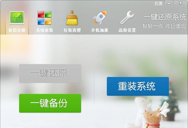 orm一键还原系统 v4.1.39.9 orm一键还原系统 v4.1.39.9