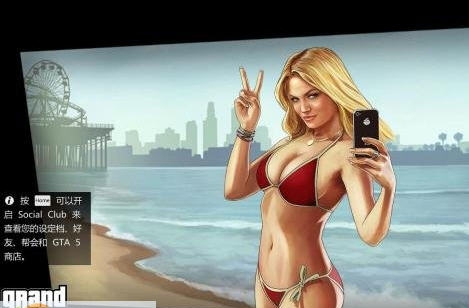 侠盗猎车手5汉化补丁 v1.8