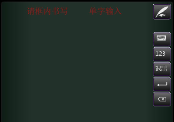 小灵羽手写输入法 v1.0.10.24 小灵羽手写输入法 v1.0.10.24