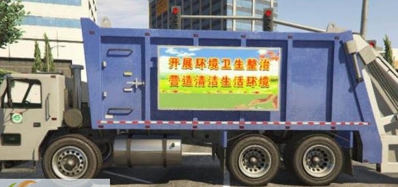 侠盗猎车手5环卫清洁车贴图 v1.4 侠盗猎车手5环卫清洁车贴图 v1.4