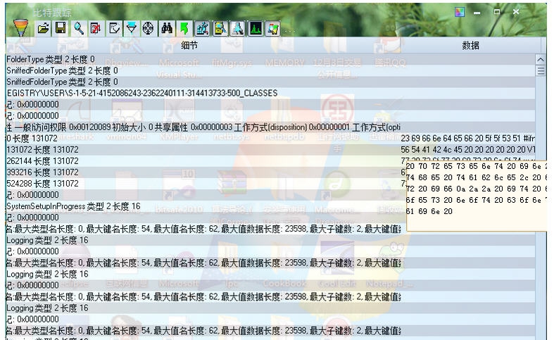 BITTRACE(系统行为跟踪器) v0.9.3.10 BITTRACE(系统行为跟踪器) v0.9.3.10