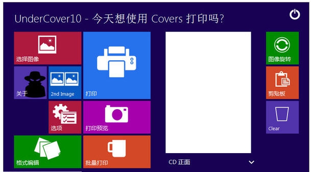 Undercover v10.2.0.8 Undercover v10.2.0.8