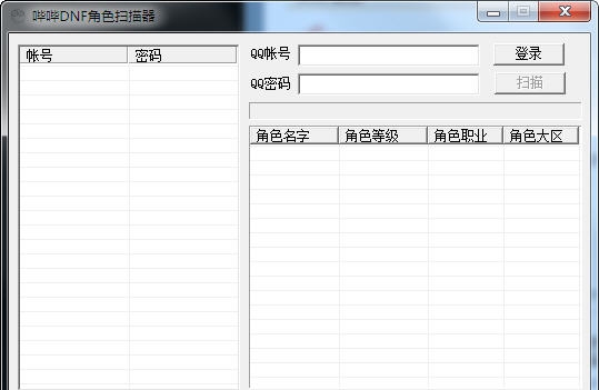哔哔DNF角色扫描器 v2.6 哔哔DNF角色扫描器 v2.6