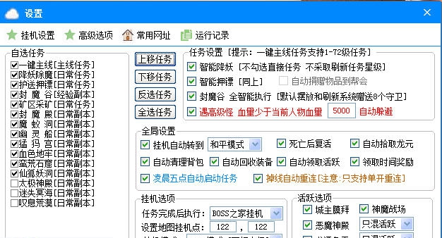 小岩雷霆之怒辅助 v1.12 小岩雷霆之怒辅助 v1.12