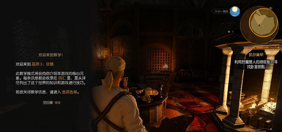 巫师3汉化补丁 v1.11 巫师3汉化补丁 v1.11