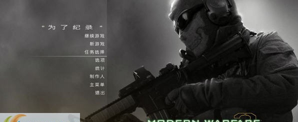 使命召唤6汉化包 v1.25 使命召唤6汉化包 v1.25