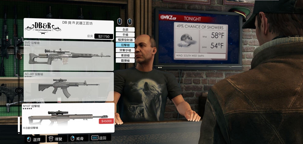 看门狗汉化补丁 v1.6 看门狗汉化补丁 v1.6