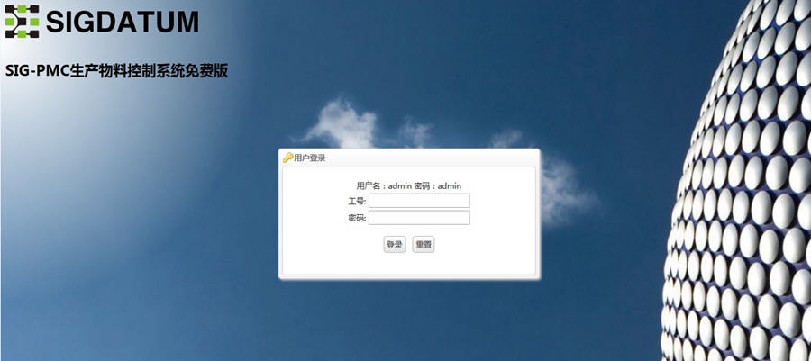 锦盒免费ERP v7.6