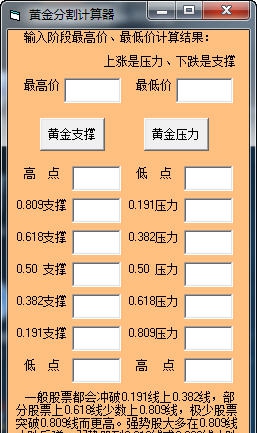 黄金分割计算器 v1.11 黄金分割计算器 v1.11