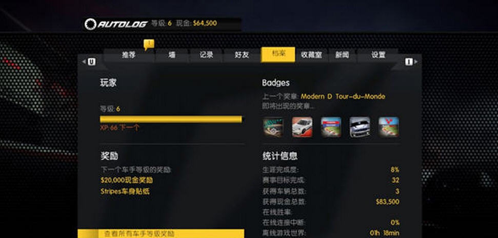 极品飞车8汉化补丁 v1.6 极品飞车8汉化补丁 v1.6