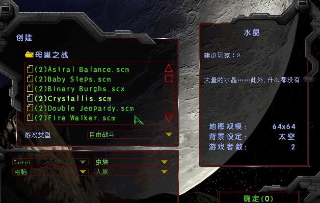 星际争霸汉化补丁 v1.66 星际争霸汉化补丁 v1.66