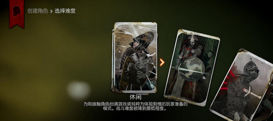 龙腾世纪起源汉化补丁 v1.6 龙腾世纪起源汉化补丁 v1.6