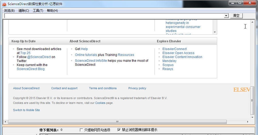 亿愿ScienceDirect下载管理器 v1.6.413 亿愿ScienceDirect下载管理器 v1.6.413