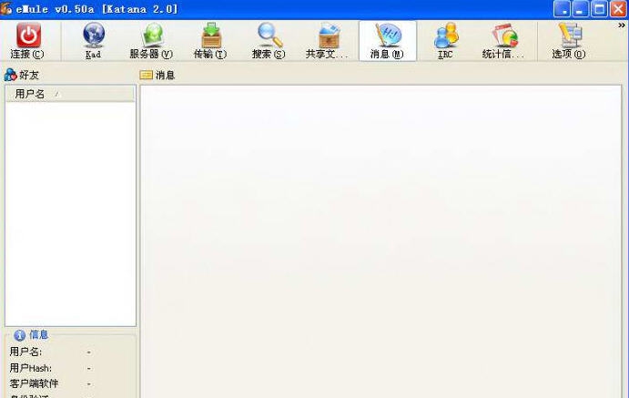 eMule-Xtreme v8.8 eMule-Xtreme v8.8