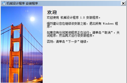 网淘巴机械设计辅助工具 v1.0.1.3 网淘巴机械设计辅助工具 v1.0.1.3