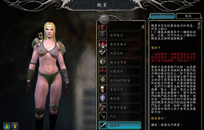 无冬之夜2全系列汉化补丁 v1.8 无冬之夜2全系列汉化补丁 v1.8