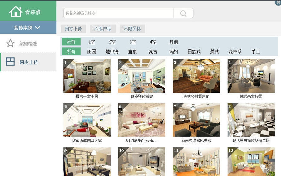 99家居 v1.0.8.13 99家居 v1.0.8.13