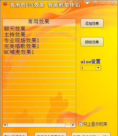 天涯柔情客所思DIY智能机架伴侣 v9.14 天涯柔情客所思DIY智能机架伴侣 v9.14