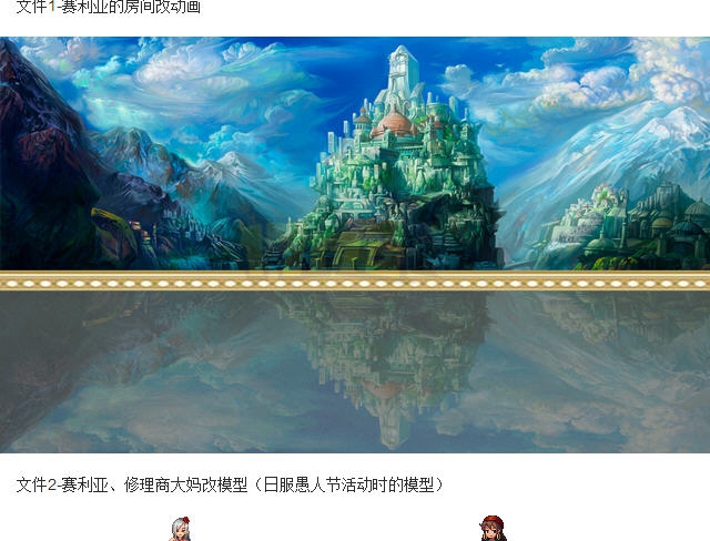 dnf赛利亚的房间改圣山背景 v1.5 dnf赛利亚的房间改圣山背景 v1.5