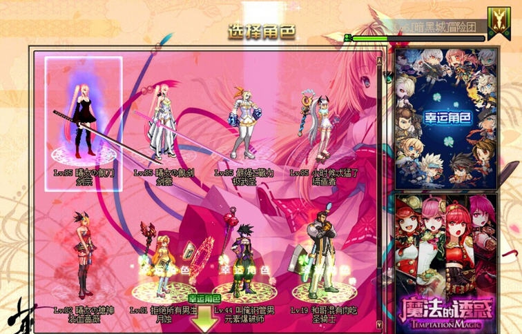 dnf浅红色水晶界面补丁 v1.5 dnf浅红色水晶界面补丁 v1.5