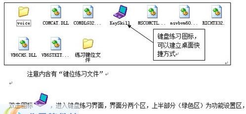 弹指飞键 v5.75 弹指飞键 v5.75