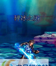 dnf鬼剑士樱花刀改碎冰之刃补丁 v1.4 dnf鬼剑士樱花刀改碎冰之刃补丁 v1.4