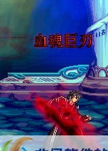 dnf鬼剑士樱花刀改血魂巨刃补丁 v1.4 dnf鬼剑士樱花刀改血魂巨刃补丁 v1.4