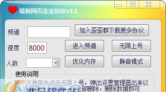 日暮yy协议 v3.7 日暮yy协议 v3.7