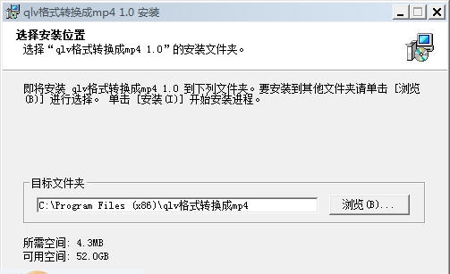 阿苏qlv格式转换成mp4 v1.5 阿苏qlv格式转换成mp4 v1.5