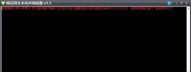 棉花团文本有声阅读器 v1.8 棉花团文本有声阅读器 v1.8