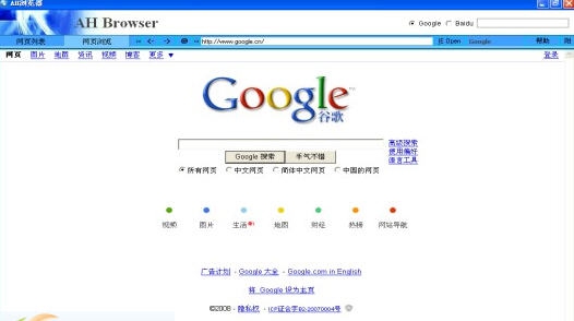 AH浏览器(AH Browser) v4.37 AH浏览器(AH Browser) v4.37