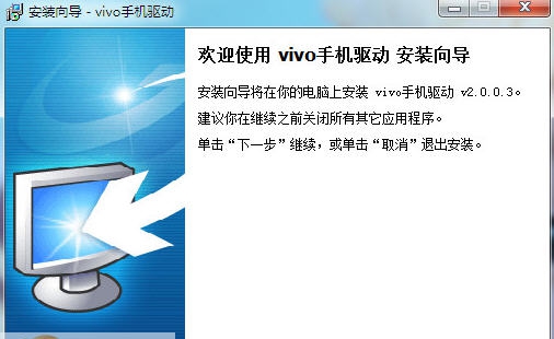 vivo手机驱动 v2.0.0.10