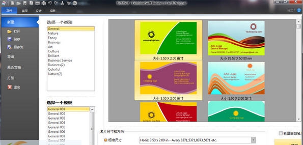 Business Card Designer(名片设计软件) v5.05 Business Card Designer(名片设计软件) v5.05