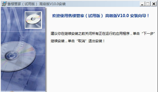 售楼管家房产销售管理软件 v10.5 售楼管家房产销售管理软件 v10.5