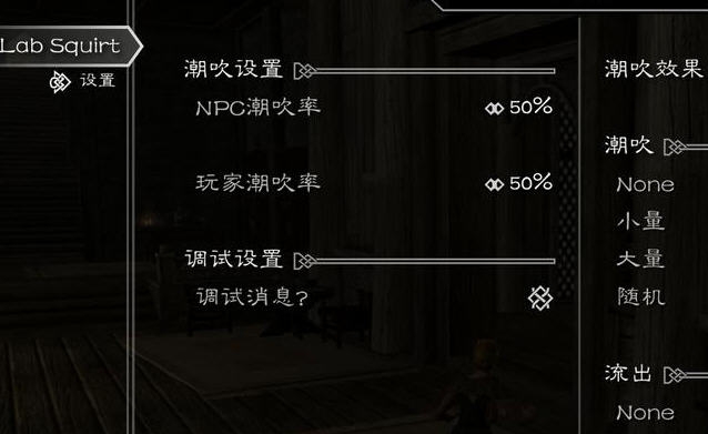 上古卷轴5邪恶喷泉女孩MOD v5.10 上古卷轴5邪恶喷泉女孩MOD v5.10