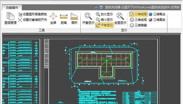 云图CADViewer+图纸浏览控件 v5.4