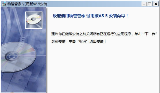 物管管家房产物业管理软件 v8.10 物管管家房产物业管理软件 v8.10